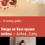Всероссийский онлайн-фестиваль «Спасибо за Победу!» - Администрация г. Елец