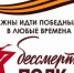 Акция «Бессмертный полк» в онлайн-режиме - Елецкий муниципальный район