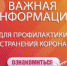 ПАМЯТКА ДЛЯ ПРИБЫВАЮЩИХ В ЛИПЕЦКУЮ ОБЛАСТЬ ИЗ НЕБЛАГОПОЛУЧНЫХ ПО НОВОЙ КОРОНАВИРУСНОЙ ИНФЕКЦИИ РЕГИОНОВ, В ТОМ ЧИСЛЕ ГОРОДОВ МОСКВА И САНКТ-ПЕТЕРБУРГ, А ТАКЖЕ МОСКОВСКОЙ И ЛЕНИНГРАДСКОЙ ОБЛАСТЕЙ - Елецкий муниципальный район