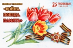 Конкурс рисунков «Война. Победа. Память»