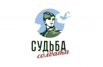 Проект «Судьба солдата»