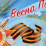 Уважаемые участники Великой Отечественной войны, труженики тыла, жители Елецкого района и коллеги! - Елецкий муниципальный район