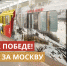 Акция “Путь к Победе” - Администрация г. Елец