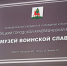 DSC_1208 - Администрация г. Елец