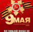 Итоги спортивно-патриотической акции «Великой Победе посвящается!» - Елецкий муниципальный район