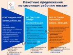 Работа здесь!