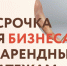 Уважаемый субъект малого и среднего предпринимательства! - Елецкий муниципальный район