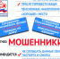 Внимание! Мошенники! - Черкасский сельсовет
