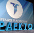 Липецкая молодёжь может проявить себя во Всероссийском конкурсе - Газета В краю родном