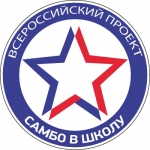 Самбо – в школу!