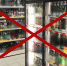 «ВНИМАНИЕ ПРЕДПРИЯТИЯМ, ОСУЩЕСТВЛЯЮЩИМ РОЗНИЧНУЮ ПРОДАЖУ АЛКОГОЛЬНОЙ ПРОДУКЦИИ! - Елецкий муниципальный район