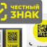 Внимание! 1 июля 2020 года маркировка станет обязательна для табака, обуви и лекарств. - Черкасский сельсовет