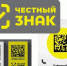 Внимание! 1 июля 2020 года маркировка станет обязательна для табака, обуви и лекарств. - Елецкий муниципальный район