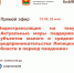 Видеотрансляция с начальником областного управления экономического развития - Елецкий муниципальный район