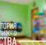 Акция «Территория счастливого детства» - Елецкий муниципальный район