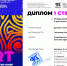 Победа в Международном конкурсе курсовых и дипломных проектов у студентов ЕГУ - ЕГУ им. И.А. Бунина