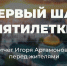 Игорь Артамонов отчитался перед жителями области о проделанной за год работе - Газета В краю родном