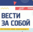 В регионе стартовал фестиваль молодых лидеров - ТРК Елец