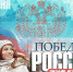 Волонтёры Победы приглашают жителей региона в интеллектуальную онлайн-игру - Газета В краю родном