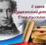 pushkin - ЕМК им. К.С. Константиновой