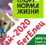 В Ельце подведены итоги заочного соревнования по бегу #ЗаБегЕлец - ТРК Елец