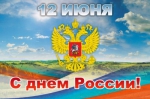 Поздравляем!!!