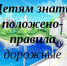 «Знает вся моя семья - знаю ПДД и Я!» - Елецкий муниципальный район