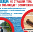 Государственная инспекция по маломерным судам МЧС России по Липецкой области информирует о безопасности на водоёмах в летний период - Черкасский сельсовет