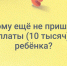 Почему не пришла выплата на детей от 3 до 16 лет при положительном решении - Воронецкий сельсовет