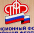 Направить обращение по вопросу выплат 10 тысяч рублей на детей от 3 до 16 лет можно через онлайн-приемную ПФР - Пищулинский сельсовет