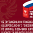 Внимание! Проголосовать по поправкам в Конституцию РФ можно будет с 25 июня по 1 июля 2020 года - Сокольский сельсовет