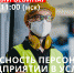 25 июня в 11:00 состоится бесплатный вебинар INTRA—TECH ONLINE о безопасности персонала на предприятии в условиях пандемии - Администрация г. Елец
