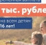 В Липецкой области более 190 тысяч детей получат дополнительные  10 тысяч рублей по указу президента - Пищулинский сельсовет