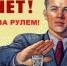 Автоинспекторы вновь будут выявлять нетрезвых водителей за рулем - ТРК Елец