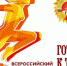 Семьи региона готовятся к фестивалю ГТО - ТРК Елец