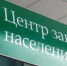 Дополнительно 223 млн рублей выделено на социальные выплаты - ТРК Елец