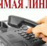 Горячая линия по вопросам миграции - Нижневоргольский сельсовет