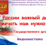 Медиавыставка-День флага - Администрация г. Елец