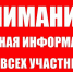 УВАЖАЕМЫЕ ЖИТЕЛИ!!! - Нижневоргольский сельсовет