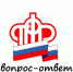 Спрашивали? Отвечаем! - Воронецкий сельсовет