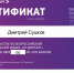 Всероссийский диктант по информационным технологиям "ИТ-диктант" - ЕГУ им. И.А. Бунина