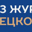 Команда для поездки на медиафорум «Вся Россия-2020» готова - Газета В краю родном