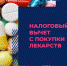 Межрайонная ИФНС России № 7 по Липецкой области сообщает: - Казацкий сельсовет