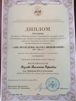 Студенты АПИ - призеры всероссийского конкурса