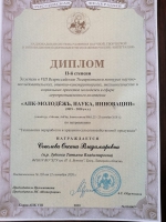 Студенты АПИ - призеры всероссийского конкурса