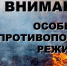 На территории Липецкой области введены ограничения пребывания граждан в лесах и въезда в них транспортных средств в 2020 году - Нижневоргольский сельсовет