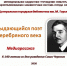 «Умел разговаривать на особом языке…»: библиотеки к юбилею Саши Черного - Администрация г. Елец