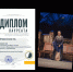 Лучшая актриса живет в Ельце - Администрация г. Елец