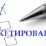 Примите участие в анкетировании! - Черкасский сельсовет
