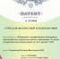 УНИВЕРСИТЕТ ПОЛУЧИЛ НОВЫЕ ПАТЕНТЫ НА ИЗОБРЕТЕНИЯ - ЕГУ им. И.А. Бунина